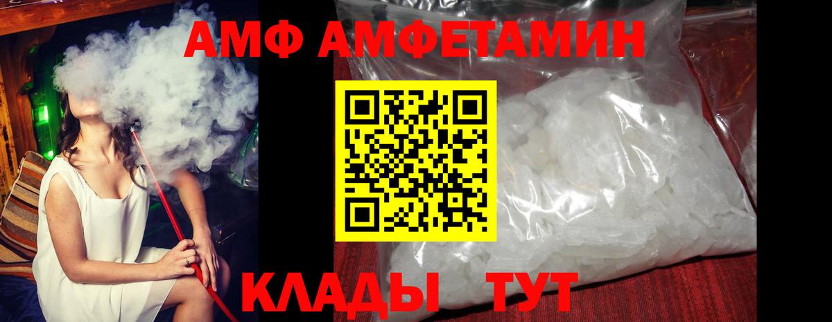 Десногорск  АМФЕТАМИН Premium  Amphetamine  Вход с VPN  АМФЕТАМИН 