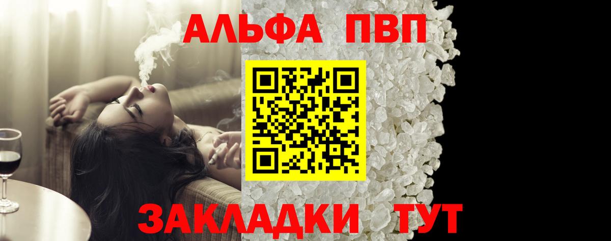 Alpha-PVP  APVP крисы CK  Вход с VPN  Десногорск 