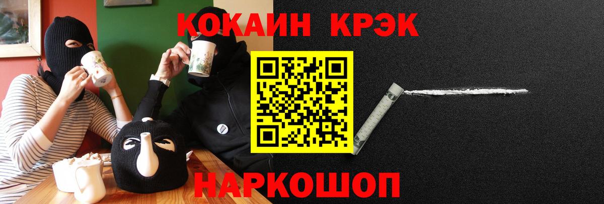 Cocaine Боливия Десногорск
