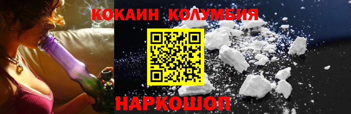 КОКАИН Боливия  COCAIN 97%  Вход с VPN  Десногорск 