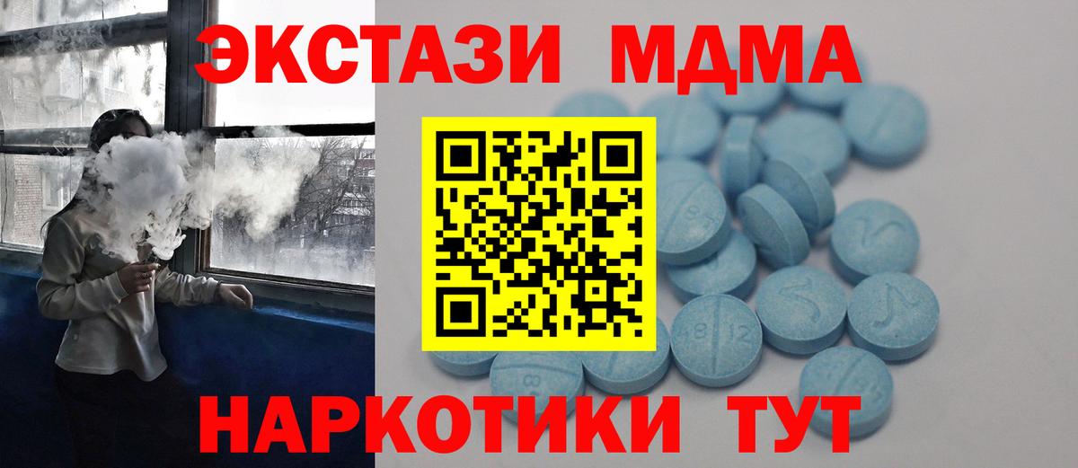 Ecstasy 99%  гидра tor  Вход с VPN  Десногорск  ЭКСТАЗИ Cube 