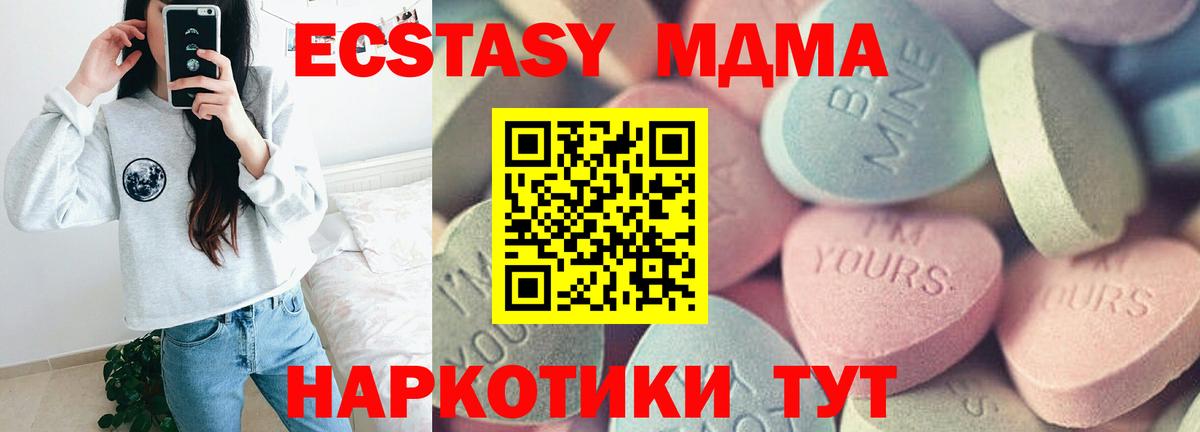 Ecstasy круглые Десногорск
