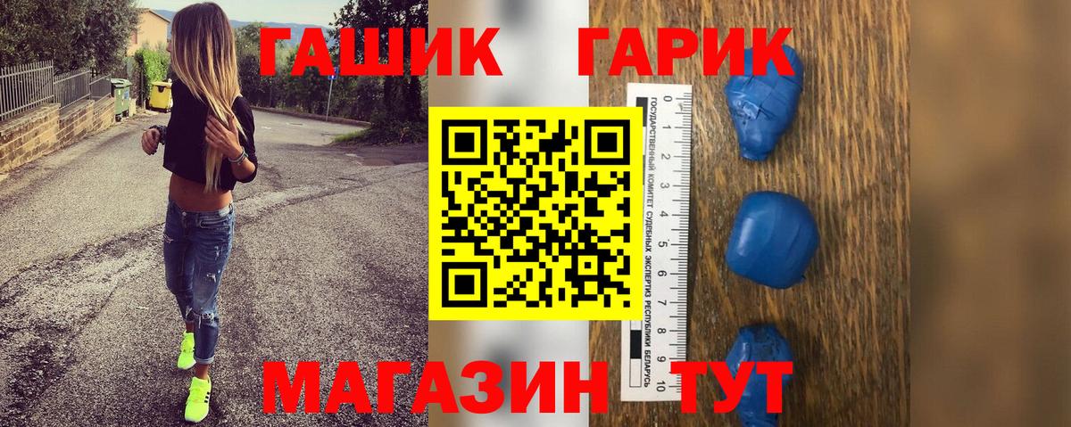 ГАШ убойный Десногорск