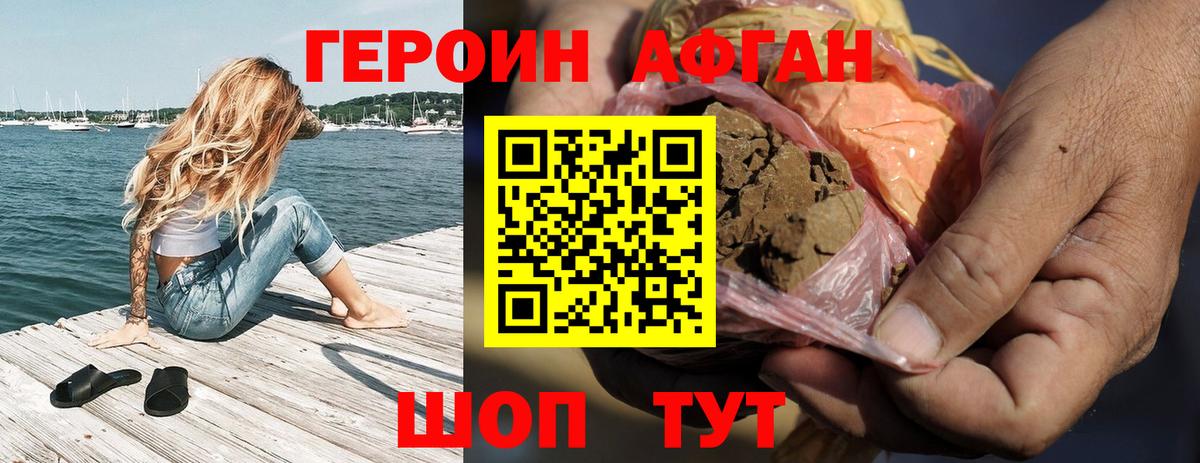 Героин Heroin  Вход с VPN  Десногорск 