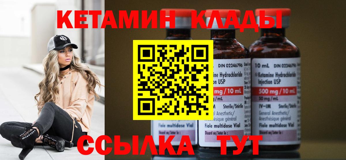КЕТАМИН ketamine  Вход с VPN  КЕТАМИН VHQ  Десногорск 