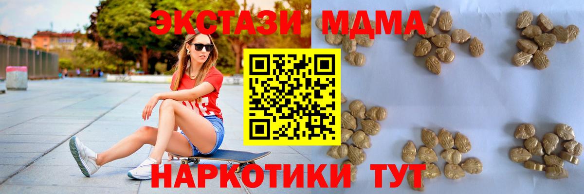 MDMA Molly  MDMA кристаллы  Вход с VPN  Десногорск 