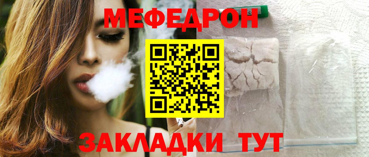 Мефедрон  Вход с VPN  Десногорск  Меф mephedrone  Меф 