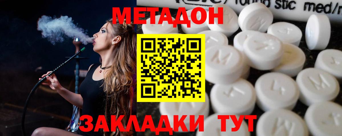 Десногорск  МЕТАДОН VHQ  Вход с VPN  МЕТАДОН мёд 