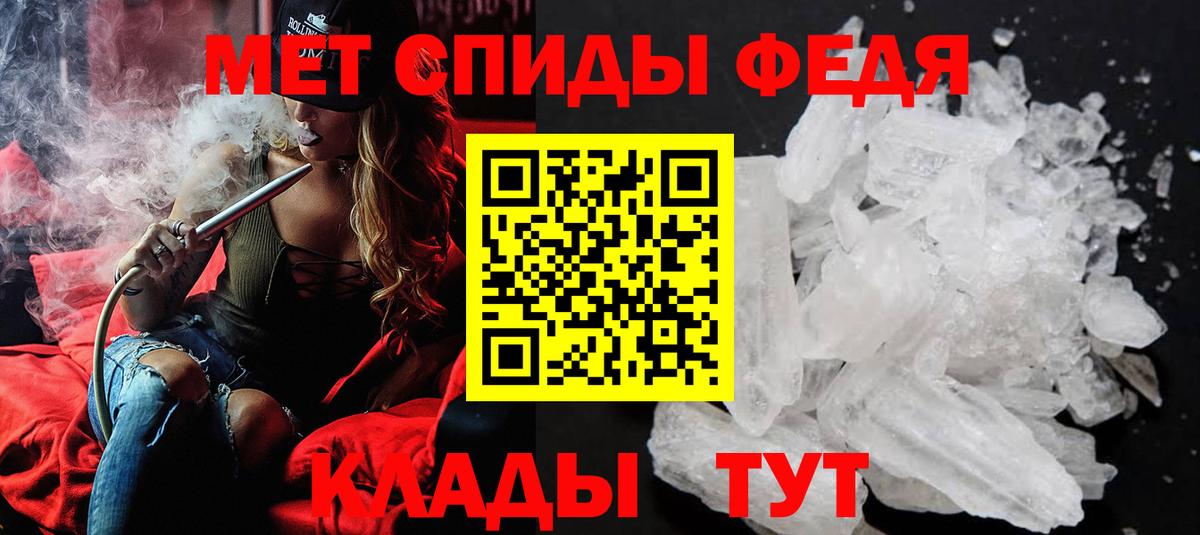 Метамфетамин пудра Десногорск