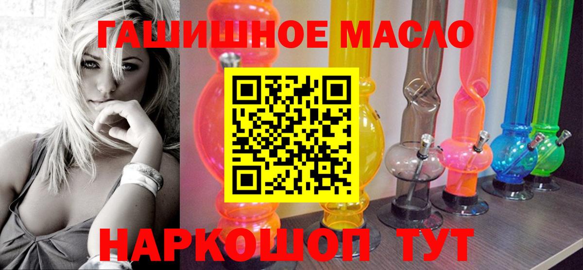 Дистиллят ТГК вейп с тгк  Дистиллят ТГК жижа  закладки  Вход с VPN  Десногорск 